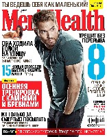 Mens Health Украина 2014 10 страница 1 читать онлайн